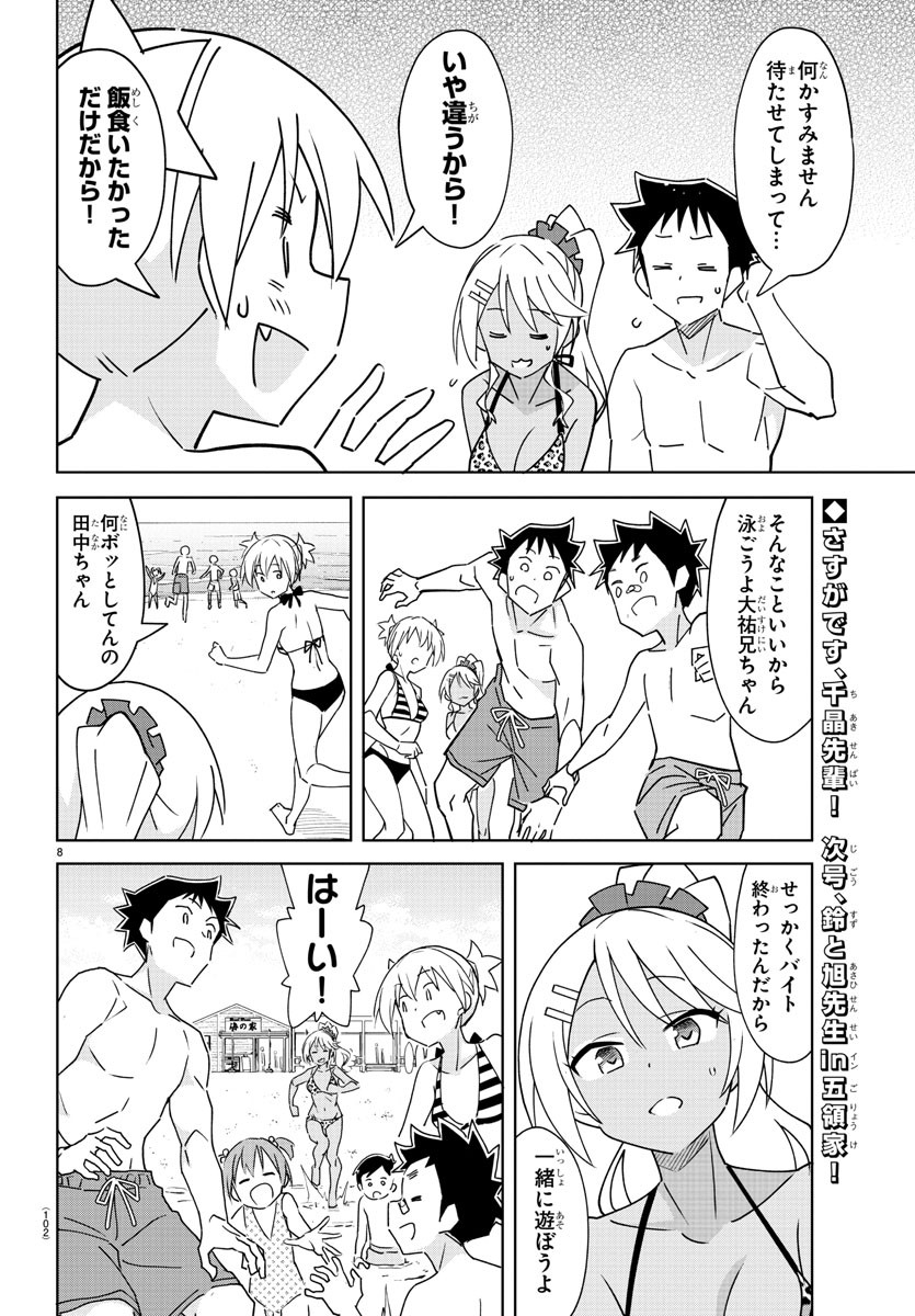 7