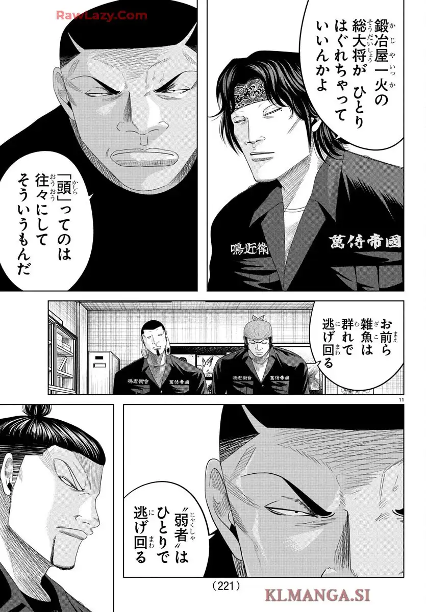 11