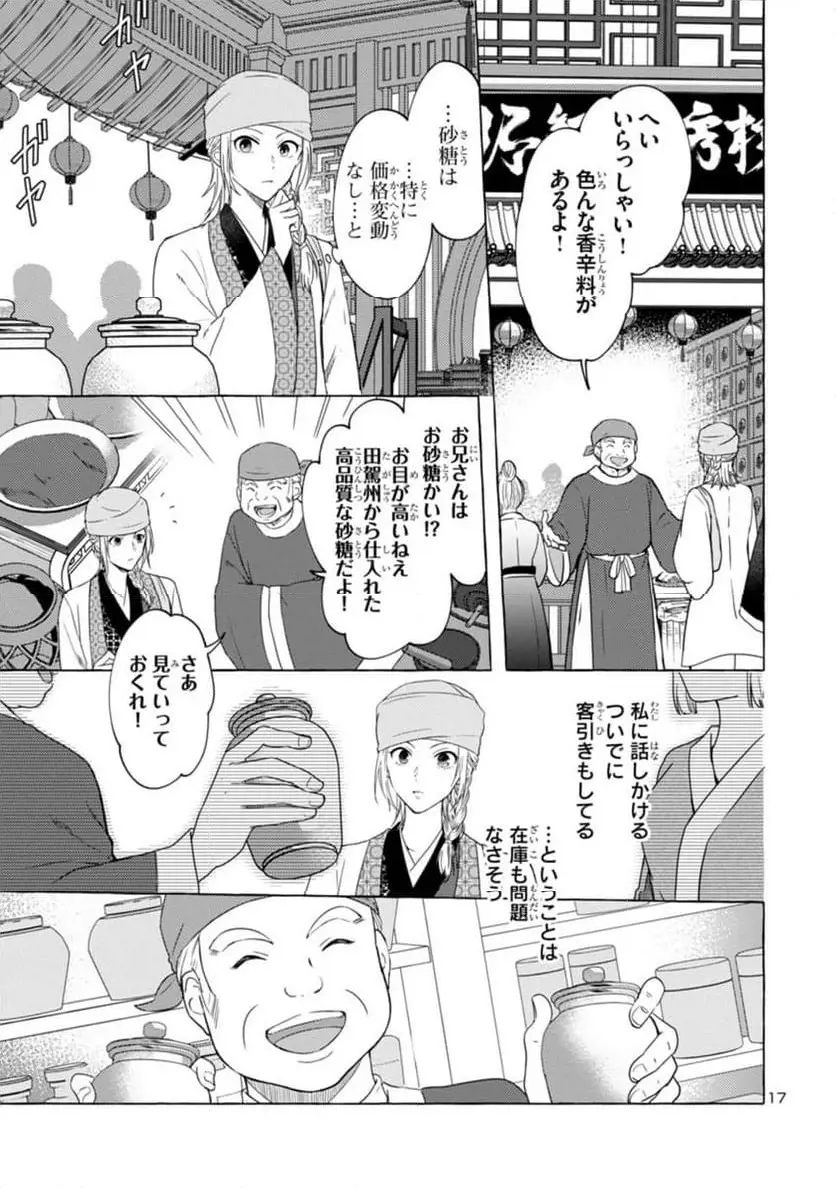 16