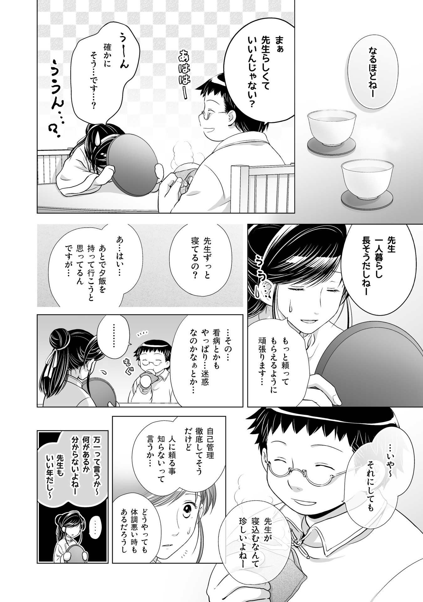14