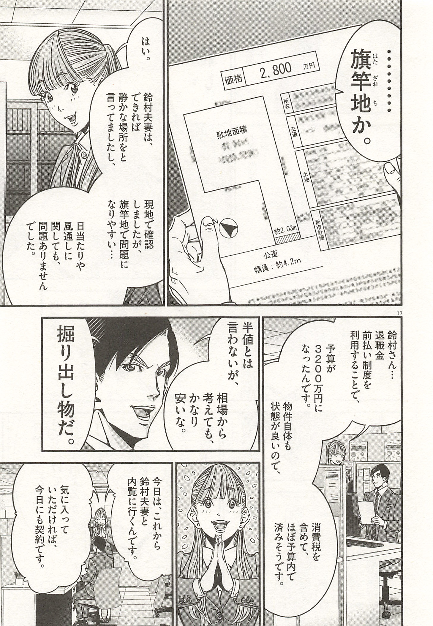 16